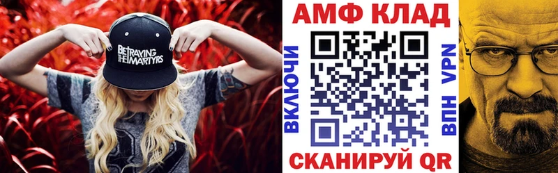 Amphetamine VHQ  сколько стоит  Мензелинск 