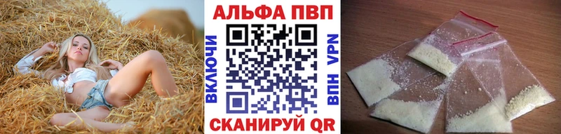 A PVP Соль  Мензелинск 