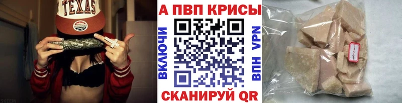 Alfa_PVP Соль Мензелинск