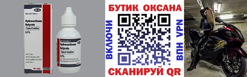 MEGA tor  наркошоп  Мензелинск  БУТИРАТ вода 