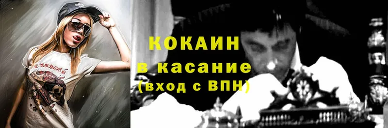 Cocaine Эквадор  Мензелинск 