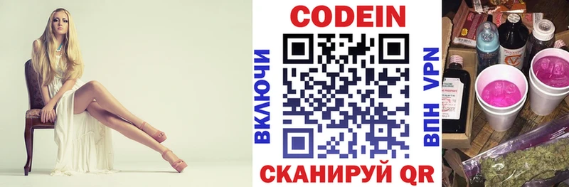 Кодеиновый сироп Lean напиток Lean (лин)  Мензелинск 