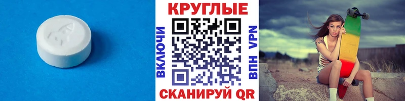 ЭКСТАЗИ таблы  Мензелинск 