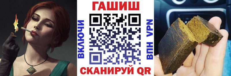 ГАШ VHQ  купить  цена  Мензелинск 