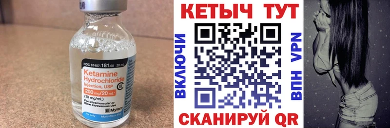 Кетамин ketamine  Мензелинск 
