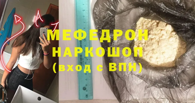 Мефедрон мука Мензелинск