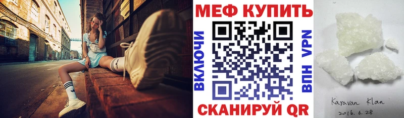купить наркотики цена  Мензелинск  МЯУ-МЯУ кристаллы 