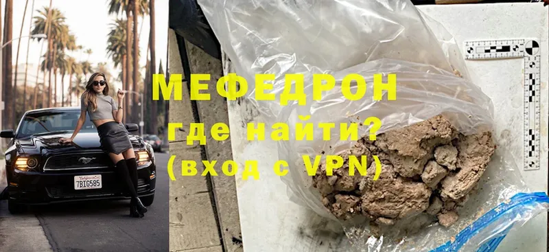 Меф VHQ  Мензелинск 