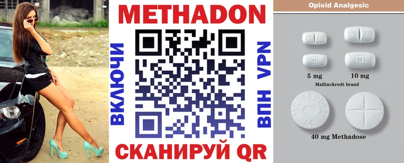 МЕТАДОН мёд  MEGA   Мензелинск  магазин продажи наркотиков 